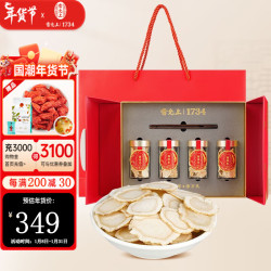 雷允上 西洋参礼盒 120g 120克/盒