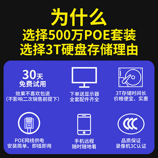 霸天安500万高清夜视poe摄像头手机远程监控设备套装超市工厂仓库商用室外监控器全套设备家用户外防水 500万4路套装 【98%客户选择】配3T硬盘