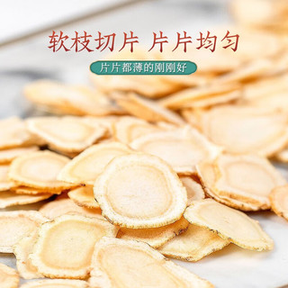  JLAD/吉林敖东 有机产地 西洋参片