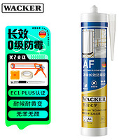 WACKER 瓦克 AF防霉玻璃胶厨卫密封胶防水美容胶中性硅胶马桶封边胶水透明1支