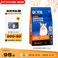 docile 豆柴 冻干鸡肉乳酸菌全阶段猫粮 1.25kg