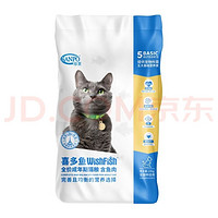 SANPO 珍寶 全价猫粮 10kg 鱼肉味