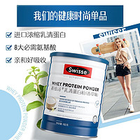 爆款再补货：Swisse 斯维诗 乳清蛋白粉+天然vc+钙  营养礼包 1件