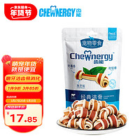 CHEW NERGY 齿能 经典洁骨狗狗磨牙棒泰迪狗咬胶零食小型犬成犬牛肉味-7支装