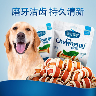 CHEW NERGY 齿能 经典洁骨狗狗磨牙棒泰迪狗咬胶零食小型犬成犬牛肉味-7支装