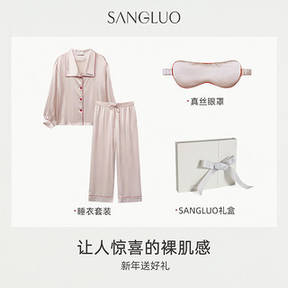 SANGLUO 桑罗 22姆米重磅真丝睡衣套