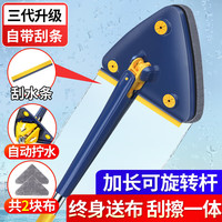 优诺康擦玻璃高层窗外长杆玻璃刮擦洗三合一擦窗工具多功能家政 三角拖把擦窗-蓝色