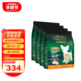 Nutrifresh 纯皓 宠物狗粮 小型犬成犬狗粮无谷益生菌天然狗粮 8kg