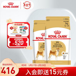 ROYAL CANIN 皇家 SIA26柴犬成犬狗粮 3kg*2袋