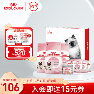 ROYAL CANIN 皇家 猫奶糕精装礼盒 400g*3袋+50g*2袋