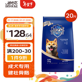 DIYOUKE 迪尤克 通用成犬牛肉味 狗粮 10kg