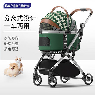 BELLO 中型宠物推车犬外出行狗车包分离狗狗折叠铝合金狗车猫车WM01 绿色格纹 宠物推车