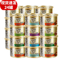 FANCY FEAST 珍致 FancyFeast）珍致猫罐头泰国进口猫罐头 宠物猫粮猫罐头猫零 混合口味24罐