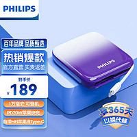 飞利浦（PHILIPS） 移动电源充电宝1万毫安苹果PD快充自带MIF认证线A-C线旅游充电出游充电 DLP2256U/93晨紫 晨紫色1万毫安自带MFI认证线