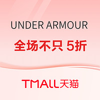 天猫UNDER ARMOUR官方旗舰店年货节，全场不只5折~