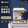 宠小到大智能鱼缸格林鱼缸生态鱼缸APP智控客厅小型迷你家用桌面超白玻璃 鱼缸Mini白色【APP版9L】