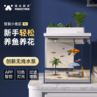 PAWGETHER 宠小到大 智能鱼缸 APP智控