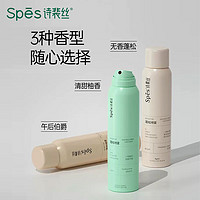 Spes 诗裴丝 干发喷雾 无香200ml