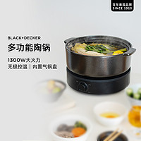 BLACK＆DECKER 百得 美国BLACK+DECKER多功能电炖蒸汽锅陶瓷分体式养生煲汤家用大容量