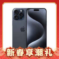 Apple 苹果 iPhone 15 Pro Max 5G智能手机 512GB