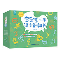 促销活动：京东 自营童书年货节 迎新春