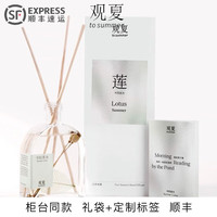 to summer观夏昆仑煮雪茉莉颐和金桂四季自重庆森林营礼盒香型香氛蜡烛 书院莲池四季香薰280ml 可代写贺卡+标签