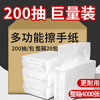 立得惠 200抽擦手纸商用整箱酒店卫生间檫手纸抽纸干手纸巾家用厕所抹手