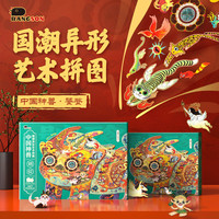 BANGSON不规则国潮拼图男孩新年女孩儿童玩具中国神兽·饕餮 6岁+ 饕餮（500片 6岁以上）