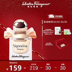 Salvatore Ferragamo 菲拉格慕 典雅伊人女士香水 20ml