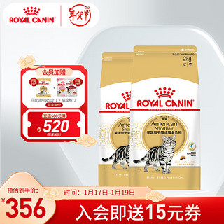 ROYAL CANIN 皇家 ASA31美国短毛猫成猫猫粮 2kg*2袋