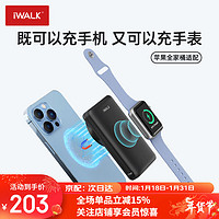 爱沃可（iWALK）磁吸充电宝10000mAh大容量无线快充可上飞机适用苹果手机手表耳机iPhone15/14/13/12小巧便携 1W毫安/手机手表同时充/黑色