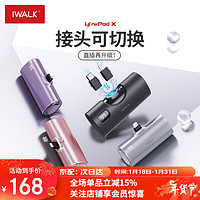 iWALK 爱沃可 胶囊充电宝PD快充20w小巧便携可换接头适用苹果iphone15华为小米安卓迷你便携应急电源 银色