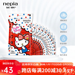 nepia 妮飘 卡通系列 hello kitty湿巾 10抽*12包