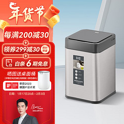 EKO 逸趣系列 EK9208 感应式垃圾桶 15L 灰钢