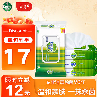 Dettol 滴露 湿巾 50片*4包