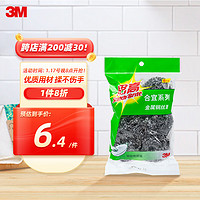 3M 思高 合宜系列金属钢丝球 超强洁净 6个装