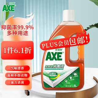 AXE 斧头 牌 多用途消毒液 1.6L