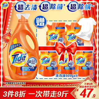 Tide 汰渍 全效360系列 洗衣液 2kg+500g*5袋 洁雅百合香