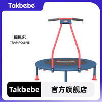 塔克贝贝 TAK BEBE德国儿童蹦蹦床家用室内折叠跳跳床宝宝弹跳床蹭蹭床周岁玩具 蹦床红蓝