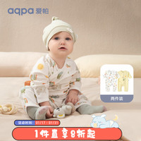 aqpa 新生婴儿连体哈衣春秋纯棉衣服宝宝和尚服0-6 白底彩虹精灵+浅黄底小鹰 52cm