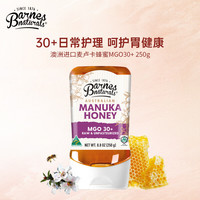 巴恩天然BarnesNaturals活性麦卢卡蜂蜜倒立装 MGO30+ 250克 澳大利亚