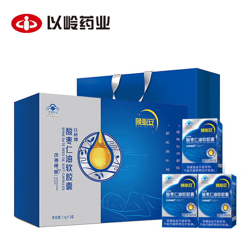 以岭药业 晚必安 酸枣仁油软胶囊 礼品 改善睡眠助眠酸枣仁萃取500mg*36粒*3瓶年货礼盒