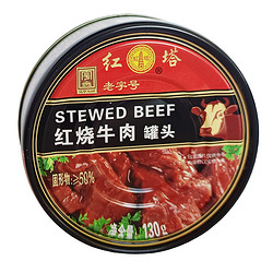 COFCO 中粮 红塔红烧牛肉罐头130克