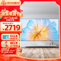 jingmi鲸米f4中长焦投影仪幕布菲涅尔抗光硬屏