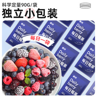 素坊每日莓果8袋混合草莓树莓新鲜干冷冻蓝莓覆盆子鲜果速冻水果
