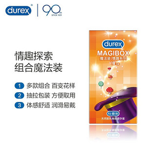 durex 杜蕾斯 安全套 魔法情趣组合 22只