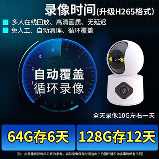 Newmine 纽曼 无线家用摄像头手机远程监控器360度无死角带夜视全景语音高清自动旋转可对话室内外云台