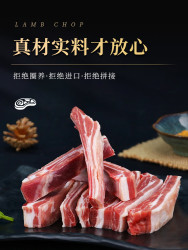 鲜佰鸿 3斤羊排新鲜澳大利亚进口现杀原切