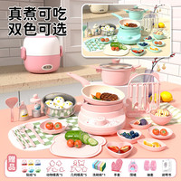 食玩真煮 儿童迷你厨房真煮套装做饭可吃厨具过家家新年女孩