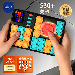神童小子 超级电子华容道数字玩具磁力拼图智力游戏